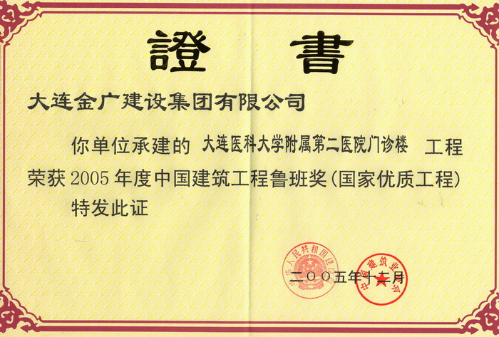 優(yōu)質(zhì)工程